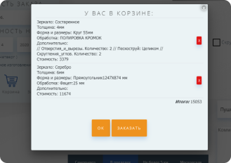Калькулятор VEDITEX Калькулятор